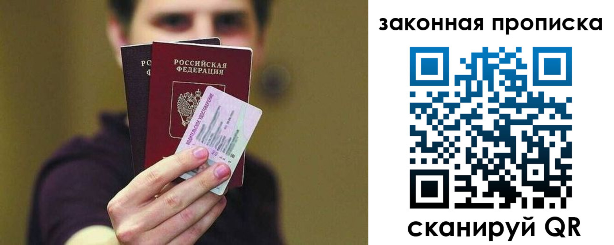 прописка для военкомата в Сочи