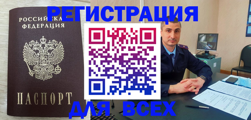 регистрация для дет. сада в Сочи